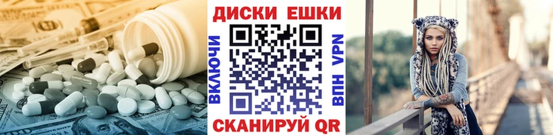ЭКСТАЗИ диски  Артёмовск 