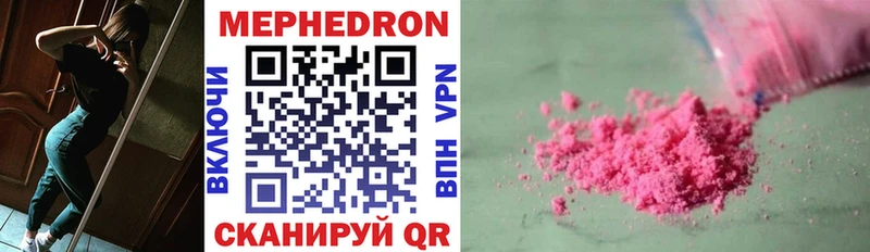 где можно купить   mega ссылки  МЯУ-МЯУ 4 MMC  darknet какой сайт  Артёмовск 