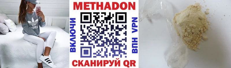 даркнет сайт  Артёмовск  Метадон мёд 