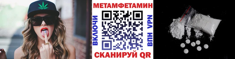 МЕТАМФЕТАМИН кристалл  купить закладку  kraken вход  Артёмовск 