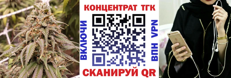 ТГК вейп  Артёмовск 